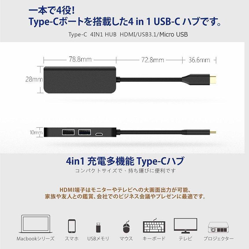 USB Type C ハブ 4in1 USB C HDMI 変換アダプター Type-C ハブ 1080P HDMI出力 USB3.0ポート5Gbps高速伝送 Type C Micro USB給電｜ksmc-shop｜08