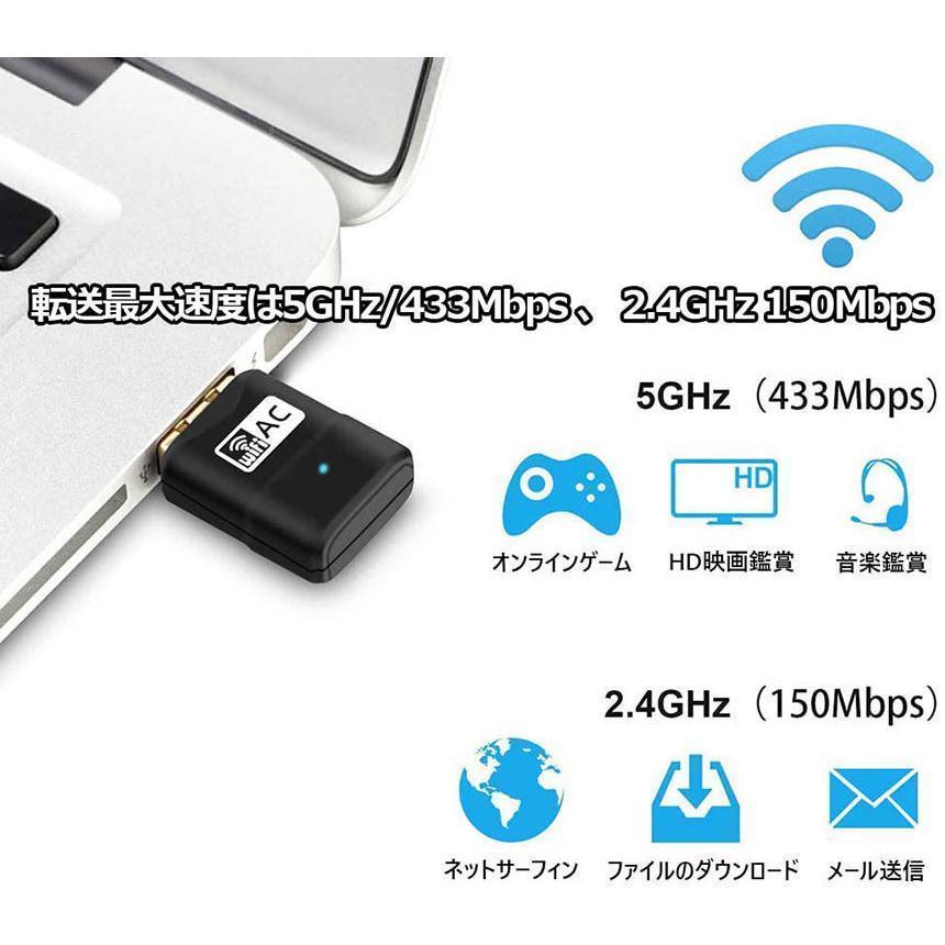 無線lan 子機 600Mbs USB ドライバー不要 接続簡単 無線LANアダプター USB WIFI アダプター 高速モデ 5G 433 2.4G｜ksmc-shop｜03
