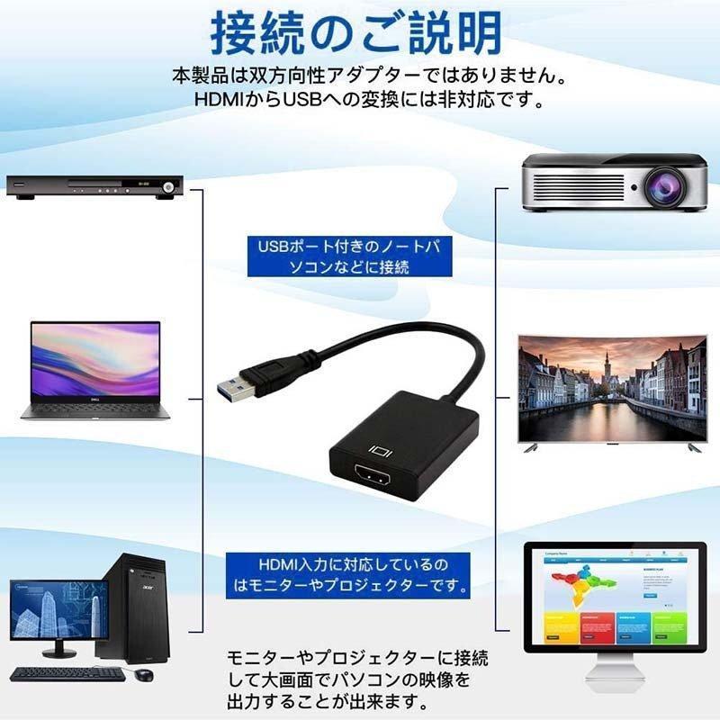 USB HDMI 変換アダプター HDMI 変換コネクタ USB3.0 変換ケーブル マルチディスプレイ コンパクト 1080P アダプタ 高画質 安｜ksmc-shop｜08