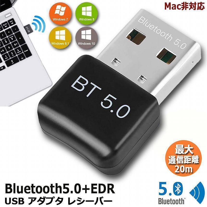 bluetooth 5.0 アダプター ブルートゥースアダプタ 受信機 子機 PC用 Ver5.0 Bluetooth USB アダプタ Window｜ksmc-shop｜02