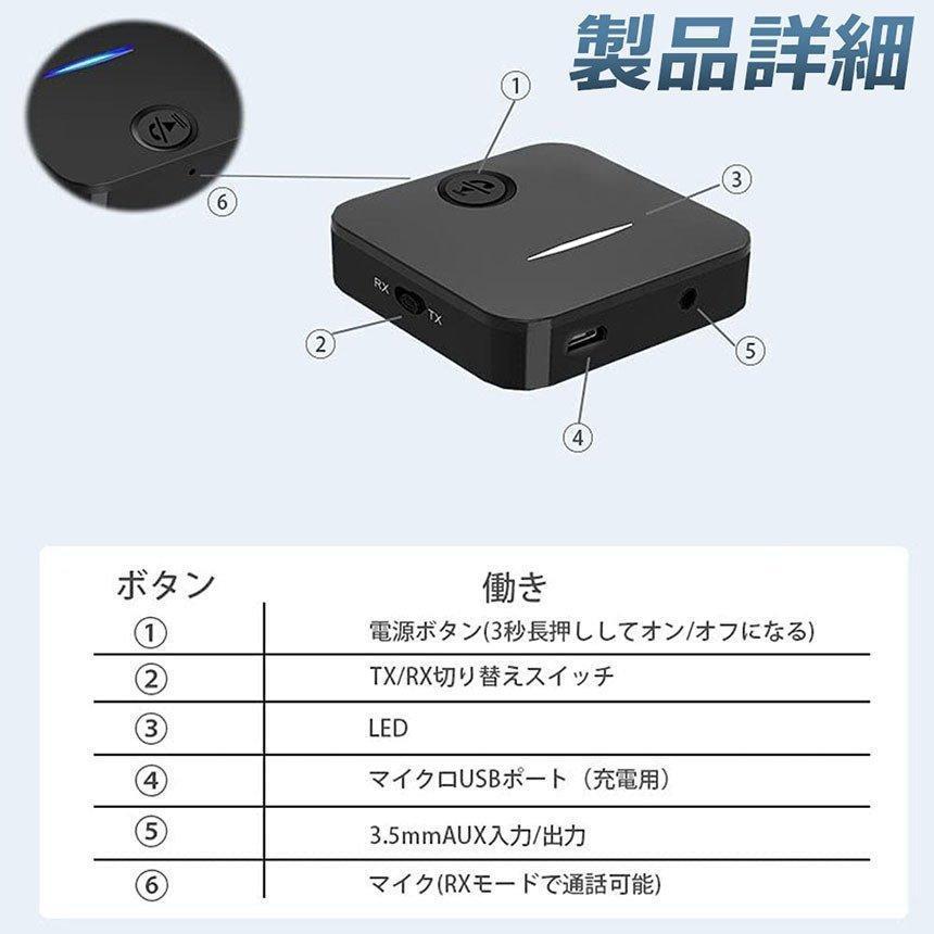 トランスミッター Bluetooth5.0  レシーバー 1台2役 送信機 受信機 充電式 無線 ワイヤレス 3.5mm オーディオスマホ テレビ TX｜ksmc-shop｜10