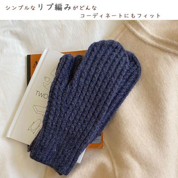 ニットミトン レディース 手袋 暖か カジュアル : aki-rioty