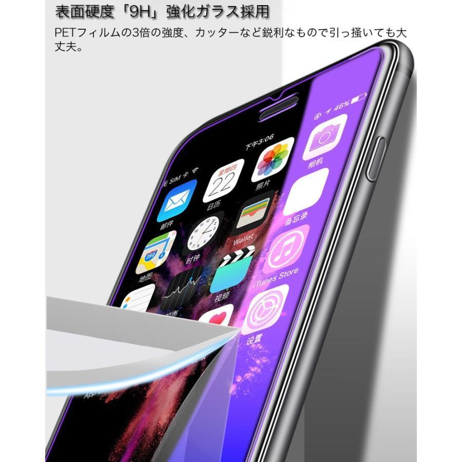 iPhone クリアケース 付き iPhone11 Pro Max iPhoneXS Max ガラスフィルム ブルーライトカット iPhoneXR iPhone8 iPhone7 6s 6 Plus iPhoneSE 5s 5 X フィルム｜ksmc-shop｜07