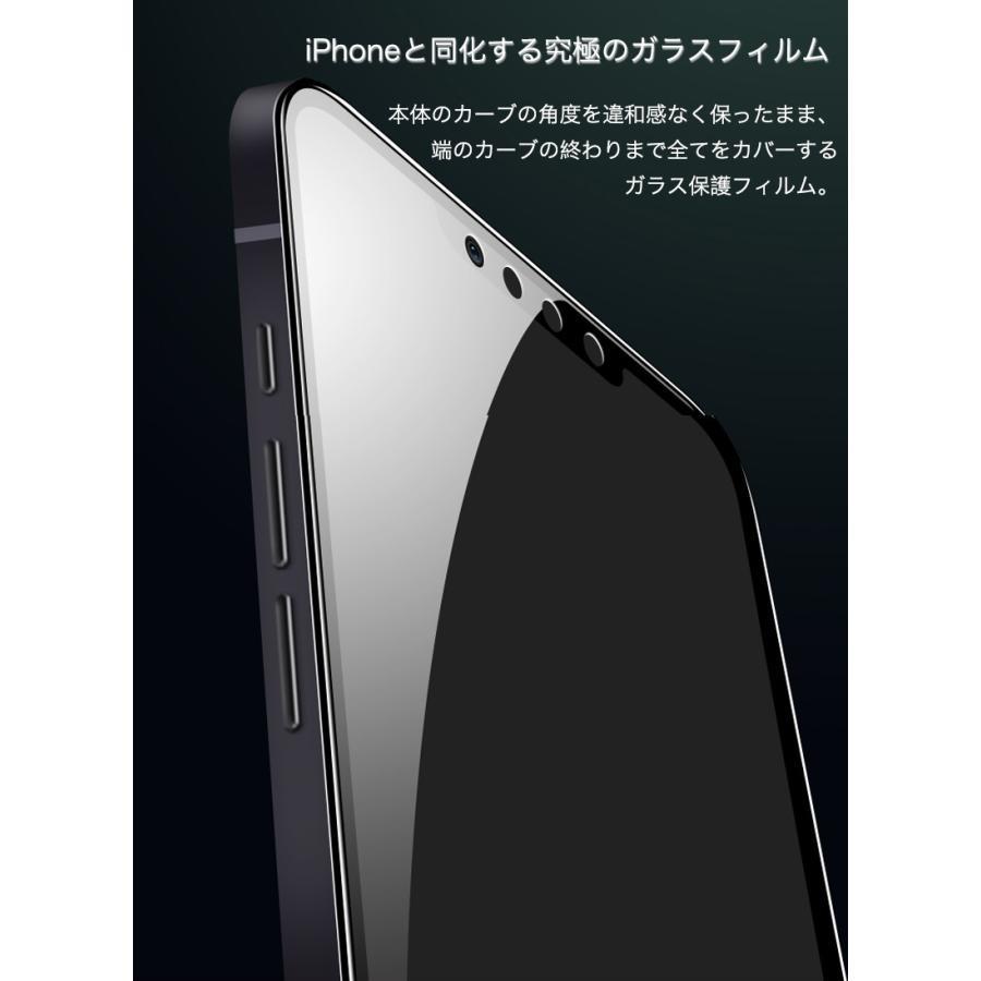 iPhone13 ガラスフィルム 覗き見防止 iPhone13 Pro Max 強化ガラスフィルム iPhone13 mini フィルム 全面 iPhone13 Pro 9H硬度 耐衝撃 3D保護 クリアケース付｜ksmc-shop｜13