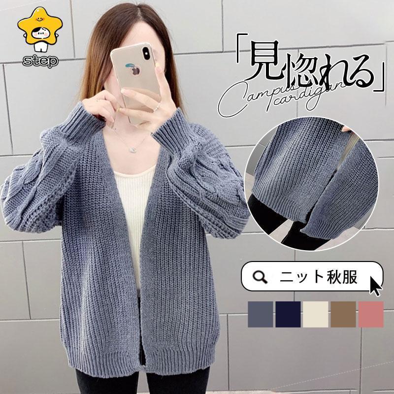 カーディガン ニット レディース 秋服 厚手 ニットカーディガン 長袖 セーター カジュアル 体型カバー ショートニット 羽織り アウター