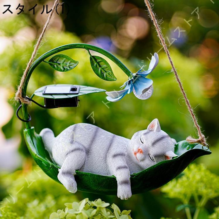 ブランコ ねこ ガーデンオーナメント 置物 ガーデニング雑貨 ブランコ ねこ ガーデンオーナメント 置物 ガーデニング雑貨