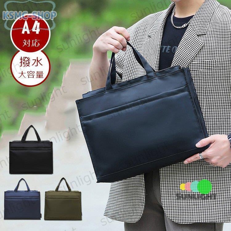 トートバッグ 大きめ ビジネスバッグ メンズ 40代 軽量 自立 ナイロンバッグ トート 通勤バッグ 軽い 男性 カバン シンプル 撥水 手提げ 散歩 出張 旅行 2308 Ld31 Ksmcヤフーショップ 通販 Yahoo ショッピング
