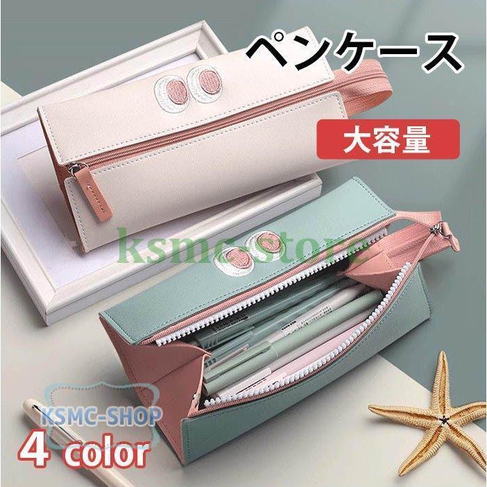 ペンケース おしゃれ 大容量 かわいい 鉛筆バッグ 文房具バッグ 筆箱 中学生 高校生 小学生 女の子 文房具 筆記 可愛い 筆入れ 小物入れ 収納ポーチ マンスター 5 Ksmcヤフーショップ 通販 Yahoo ショッピング
