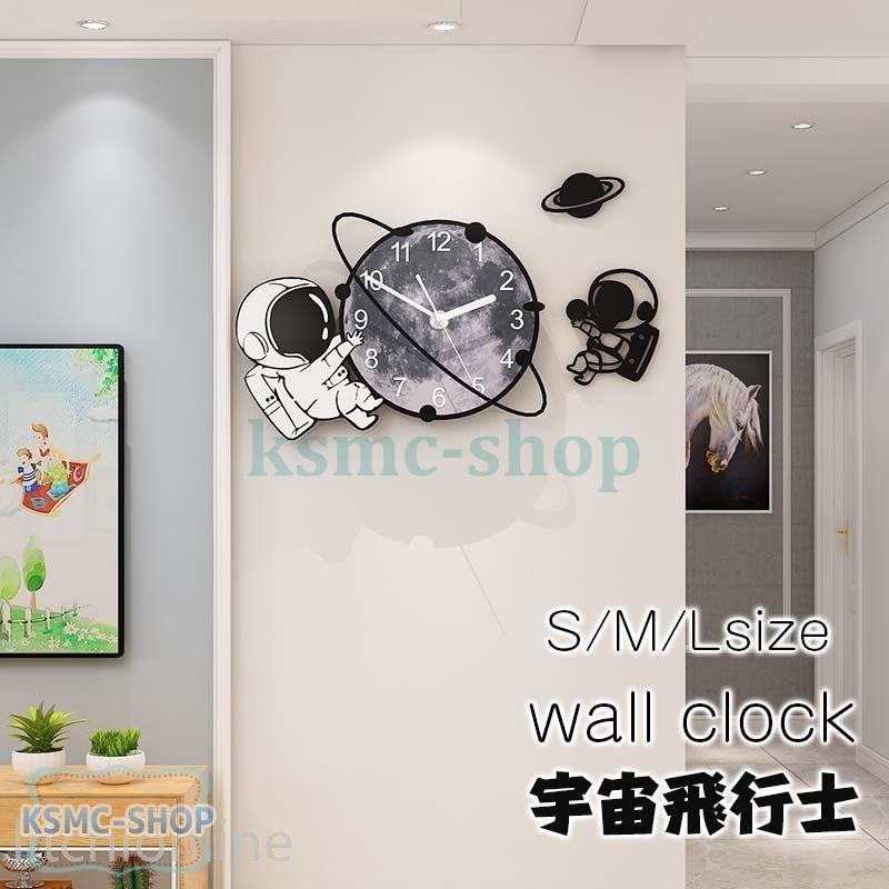 壁掛け時計 掛け時計 子供部屋 時計 おしゃれ デザイン ウォールクロック 掛時計 北欧 掛時計 子供部屋 デザイン 壁飾り 大人気 乾電池 M L 静音 Bgz2 Qc Ksmcヤフーショップ 宇宙飛行士 アクリル 超大きめ