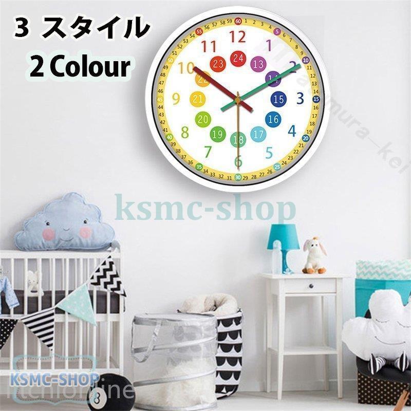 キッズ かわいい時計 壁掛け 掛け時計 10インチ 12インチ 大型 静音 子供用時計 8ldjcknw65 Www Familyontour De