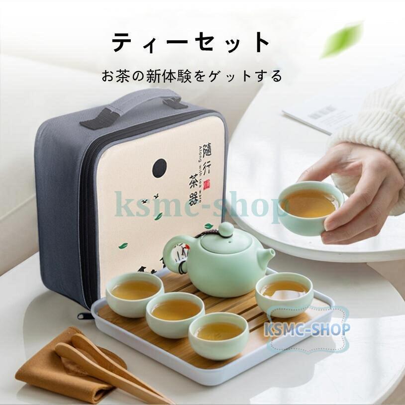 茶器セット 急須 茶用品 茶道具 お茶 禅茶中国茶 磁器 プレゼント父の