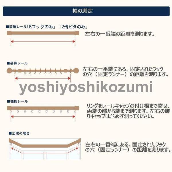 カーテン  遮光 断熱  オーダーメイド ドレープカーテン 無地 綿麻生地 厚手 両開き 水洗い 掃き出し窓 出窓 腰窓 エレガント｜ksmc-shop｜13