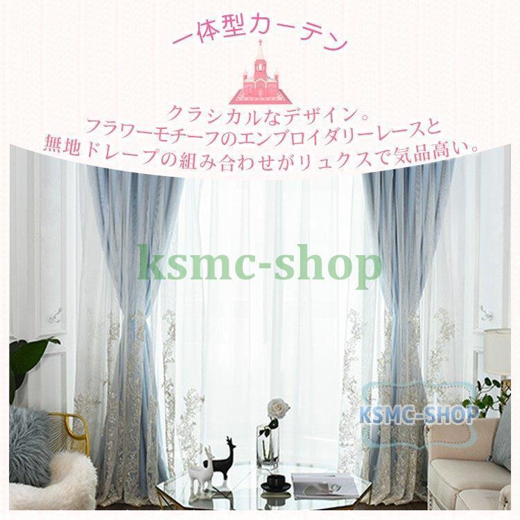 Aランク カーテン 二重カーテン レース付き 一体型カーテン オーダー
