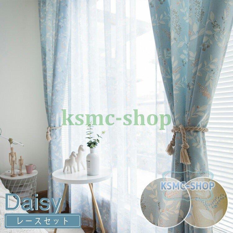 楽天ランキング1位 カーテン 遮光 両開き4枚組 片開き2枚組 リーフ柄 植物 オーダーカーテン かわいい おしゃれ ナチュラル 遮光カーテン 遮熱 幅60 100cm丈60 100cm ギフト Cl6 Ksmcヤフーショップ 通販 Yahoo ショッピング 50 Off Www