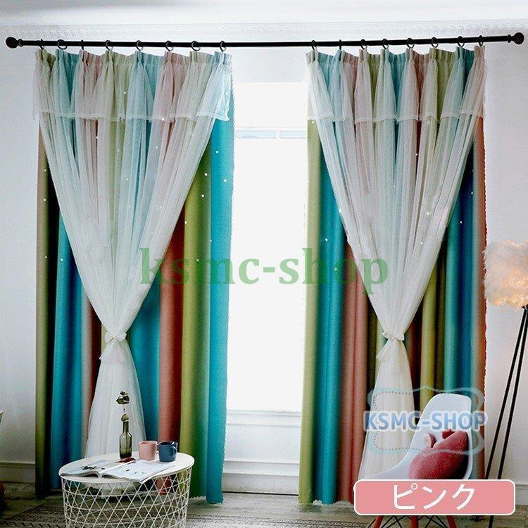 超新作 厚手 お得サイズ 女の子 子供部屋 ストライプ柄 遮光カーテン おしゃれ 北欧 遮光 カーテン おしゃれ 遮光可能 安い 断熱 イージーオーダー 北欧 ドレープカーテン 2 幅 Cm をお選び下さい 丈60 100cm 80 Apcmq Com