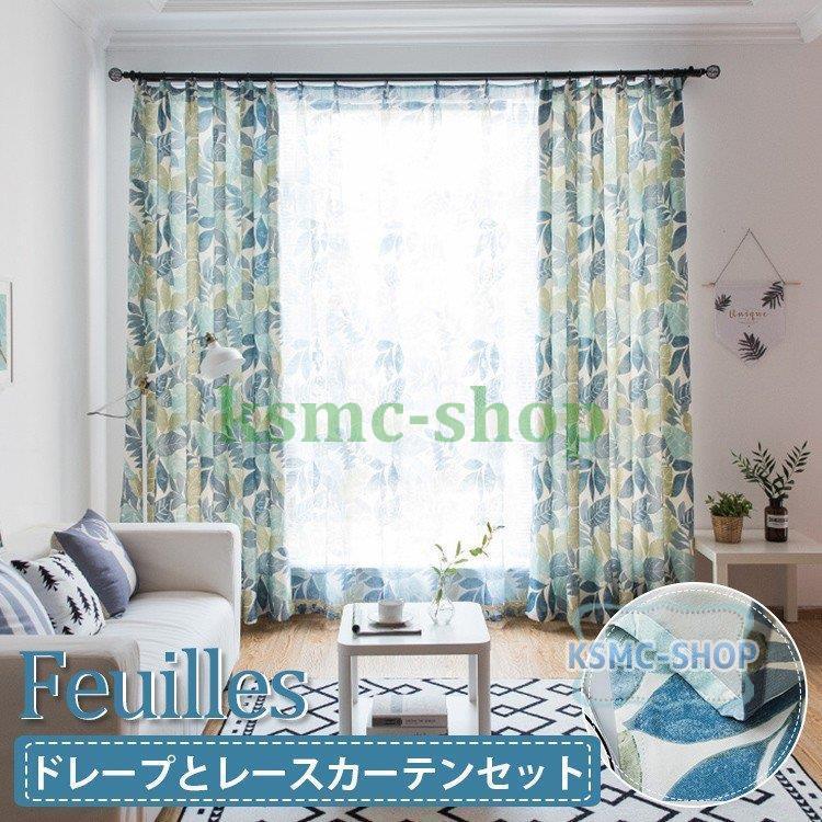 カーテン 安い 遮光 おしゃれ かわいい 子供部屋 女の子 男の子 お得