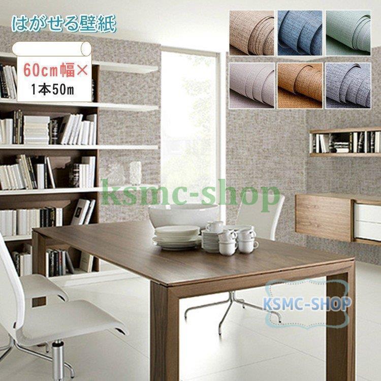 超可爱の 壁紙 張り替え はがせる リメイクシート 木目 賃貸 防水 補修 自分で Diy 壁紙シール クロス おしゃれ 壁紙 色をお選び下さい グレー Mbqh Populationmalawi Org
