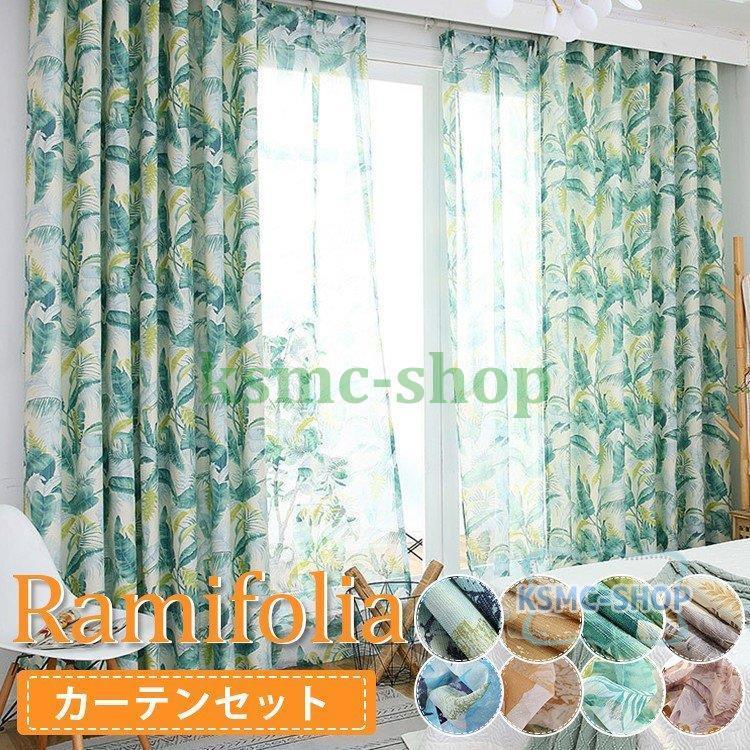 国内配送 カーテン おしゃれ 北欧 モダン 4枚セット 遮光 4枚組 150 リーフ柄 柄 遮光カーテン レース付き 幅101 0cm丈1 260cm プレゼント クリスマス プレゼント Cl6 Ksmcヤフーショップ 通販 Yahoo ショッピング 魅了 Www Maxipiso Com Ar