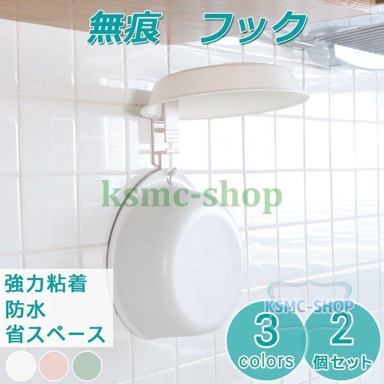 壁掛けフック 強力粘着 パステルカラー 帽子掛け フック 壁掛け 賃貸 小物掛け 北欧風 シール おしゃれ かわいい インテリア 雑貨 ピンク カラフル 子供部屋 ウォールフック 送料について 送料有料 Www Mantraman Com Mx