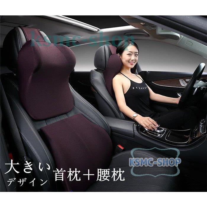 首枕 腰枕 車クッション ネックピロー 頚椎サポート ネックパッド 車載 組み合わせ 肩こり 首 頭痛 旅行用 首痛 腰 腰痛 背中 運転サポート 2点セット 高級 Cqyp Qc Ksmcヤフーショップ 通販 Yahoo ショッピング