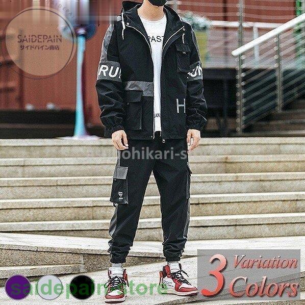 ウインドブレーカー 上下 メンズ セットアップ 長袖 大きいサイズ