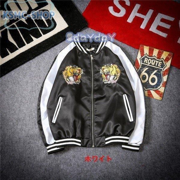 スカジャン メンズ 刺繍 キルティング 和柄刺繍 スカジャン 虎