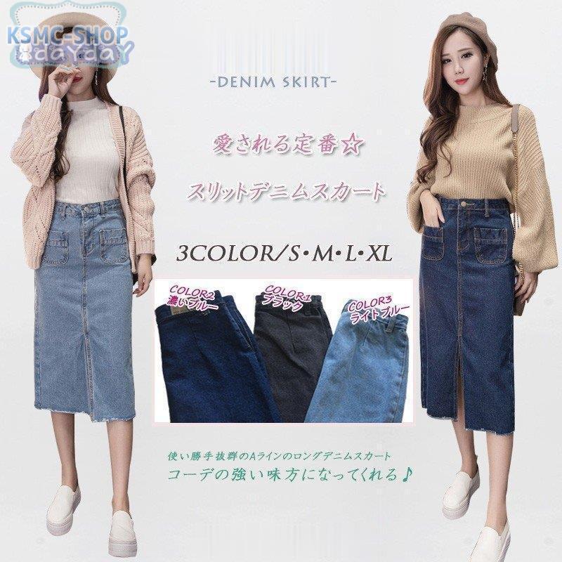 スカート デニムスカート ロングスカート レディース ロング ミモレ丈 タイト デニム 無地 スリット 春夏 Cx 2308 1ld858 Ksmcヤフーショップ 通販 Yahoo ショッピング