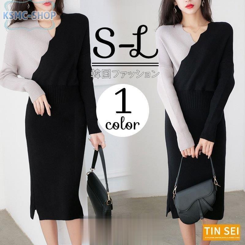 ワンピース トレンド 流行 ワンピ 秋 韓国ファッション 長袖 オシャレ カワイイ レトロ デート ロングワンピース 結婚式 クリスマス ギフト Cx 2308 2ld4 Ksmcヤフーショップ 通販 Yahoo ショッピング