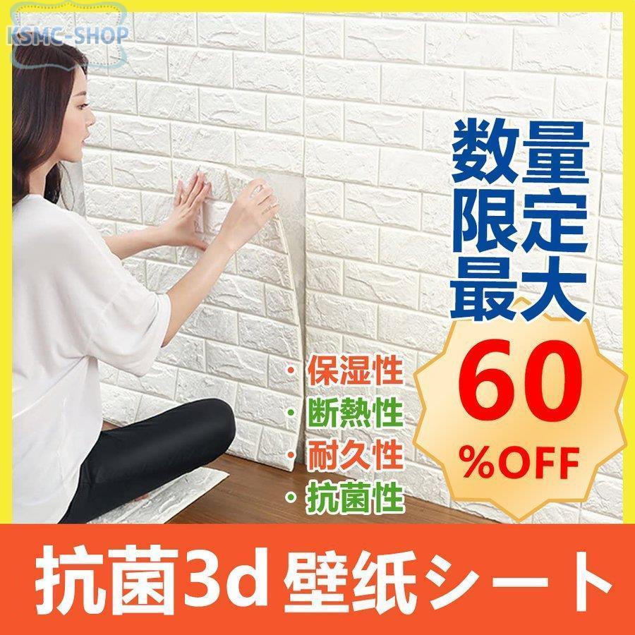 立体壁紙 防音シート 防水 壁紙 断熱 抗菌 おしゃれ 壁紙シール Diy自分で 木目 リメイクシート 業務用 家庭用 ペット対応 5枚セット Cx 2308 3ld233 Ksmcヤフーショップ 通販 Yahoo ショッピング