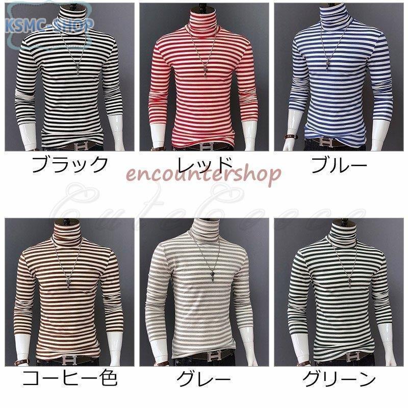 お手軽価格で贈りやすい 下着 靴下 部屋着 ヒートテック Tシャツ ボーダー柄 カジュアル おしゃれ ヒートテック メンズ Tシャツ ボーダー柄 タートルネック 長袖 トップス カジュアル インナー ゆったり 着心地いい 男性用 きれいめ おしゃれ