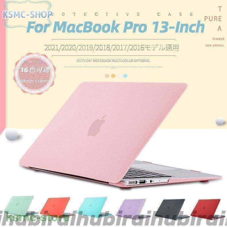 MacBook Pro 13 ケース 2021/2020 M1 A2338/A2251/A2289 New MacBook Pro 13インチ Touch Bar搭載専用カバー シェルカバー 半透明 耐衝撃｜ksmc-shop