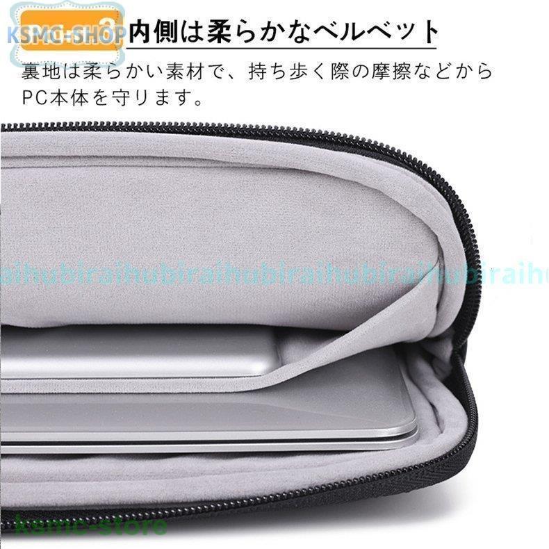 パソコンケース パソコンバッグ タブレットバッグ 軽量 ノートPCケース ipad MacBook おしゃれ かわいい 韓国 収納バッグ付 持ち運びに便利のインナーケース｜ksmc-shop｜04