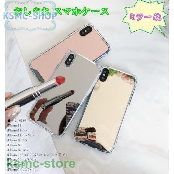 Iphone11 ケース ミラー 鏡 Iphonese Iphone11 Pro ケース Iphone8 Iphone Xs カバー アイフォン11 おしゃれ スマホケース Cx 2310 3xd74 Ksmcヤフーショップ 通販 Yahoo ショッピング