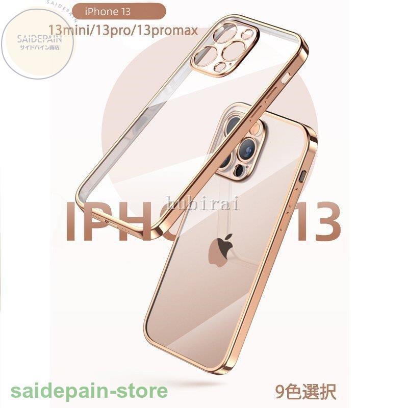 iPhone14 iPhone13 iPhone12 ケース mini Pro Max スマホケース 衝撃保護 背面クリア カメラレンズカバー iphone 13 pro max 透明TPU 薄型 オシャレ メッキ加工 :cx-20220310-xd138:KSMCヤフーショップ 通販 iPhoneケース 迷彩柄 iPhoneXR カメラレンズ保護 スマホケース