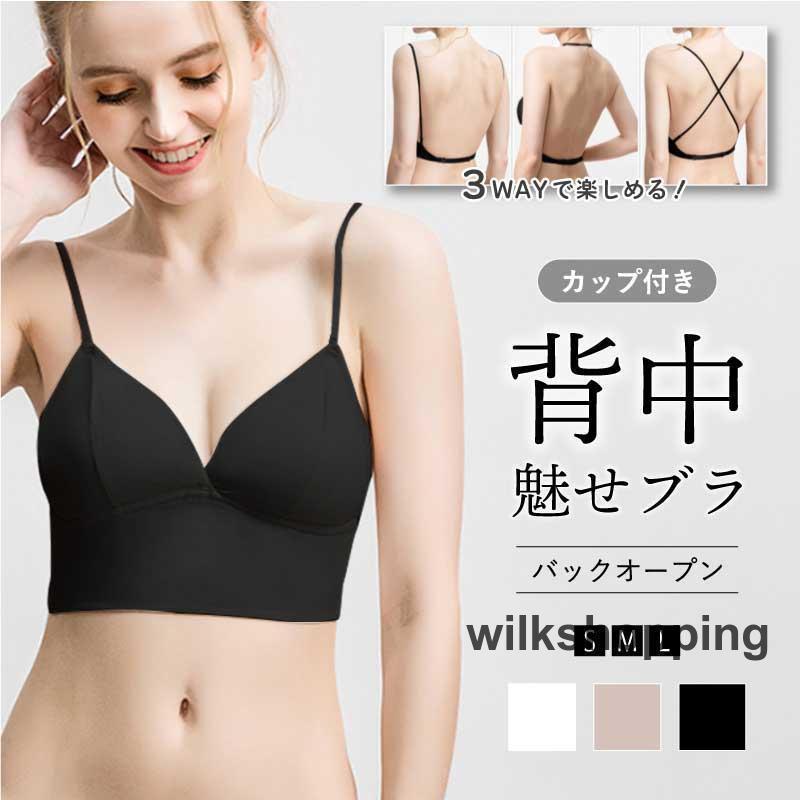 背中見せ ブラ ブラトップ 背中 開き インナー バックオープン 背中見せ ブラ ブラトップ 背中 開き インナー バックオープン