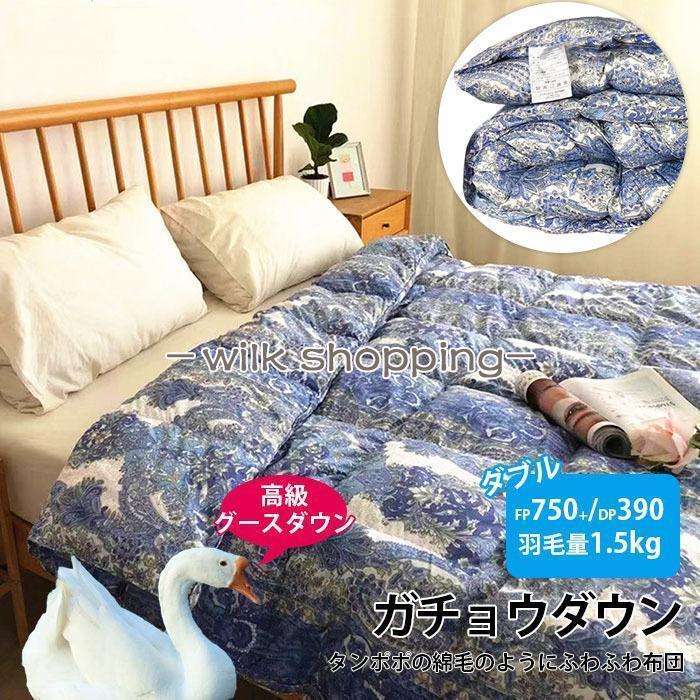 高級花柄羽毛布団