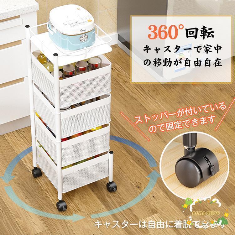 4段 キッチンワゴン キャスター付き ラック 天板付き キッチン