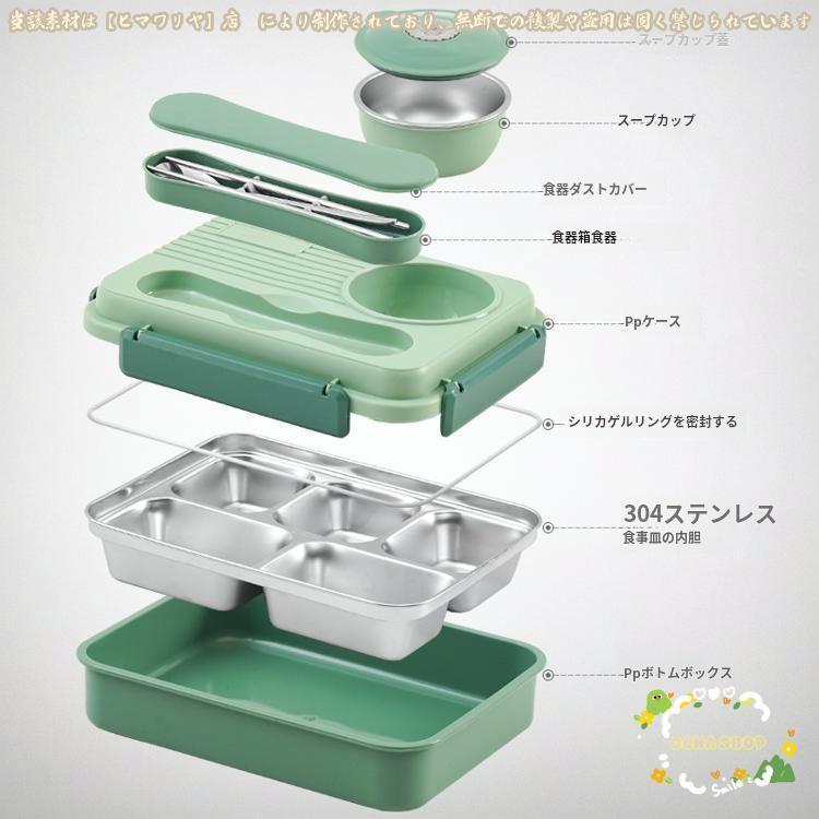 ステンレス製 保温弁当箱 4つの容器付き*5 弁当箱 保温弁当箱 ステンレスランチジャー カトラリー付き