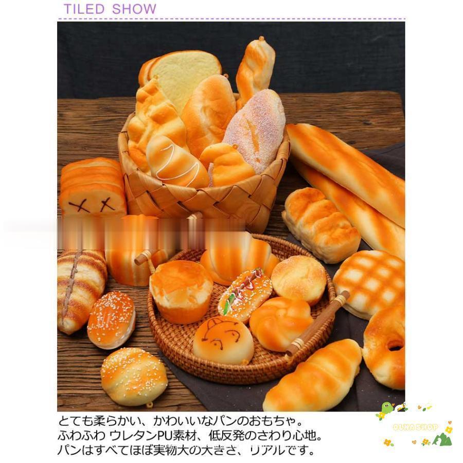 ジャンボスクイーズ パン 食品サンプル 8個セット 6個セット ジャンボスクイーズ パン 食品サンプル 8個セット 6個セット