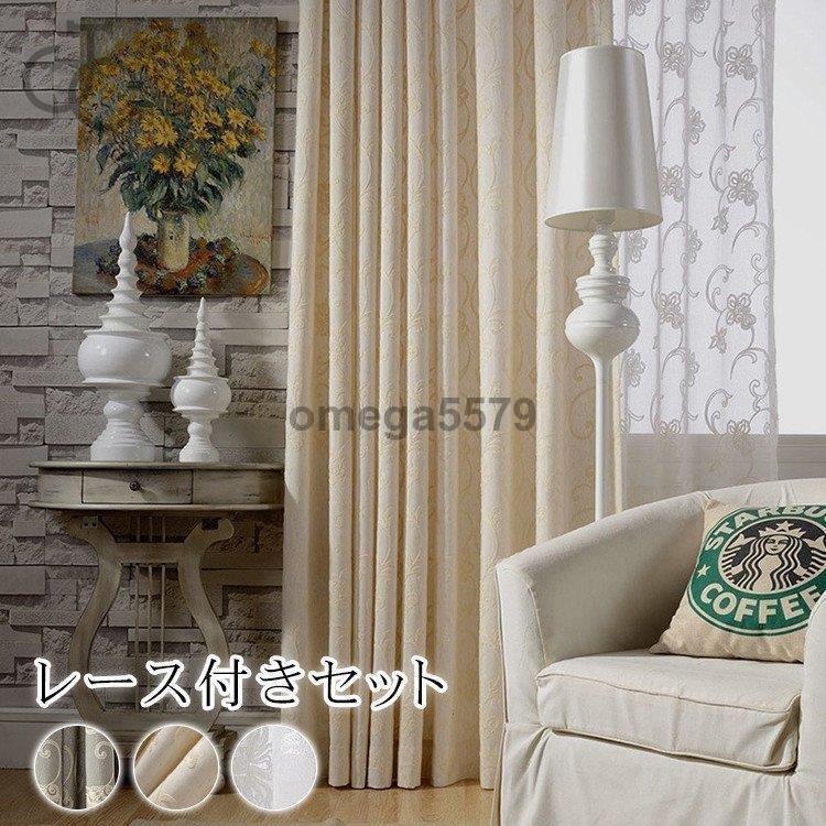 オーダー カーテン おしゃれ 刺繍 北欧 柄 ノルディック 遮光可能 