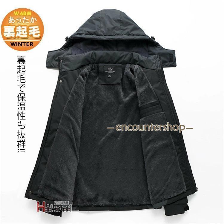 マウンテンパーカー メンズ 裏起毛 防寒 登山ウェア マウンテンパーカー メンズ 裏起毛 防寒 登山ウェア