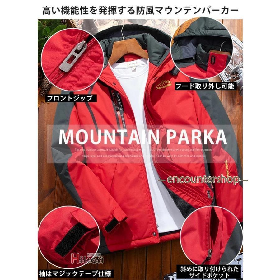 マウンテンパーカー メンズ 裏起毛 防寒 登山ウェア マウンテンパーカー メンズ 裏起毛 防寒 登山ウェア