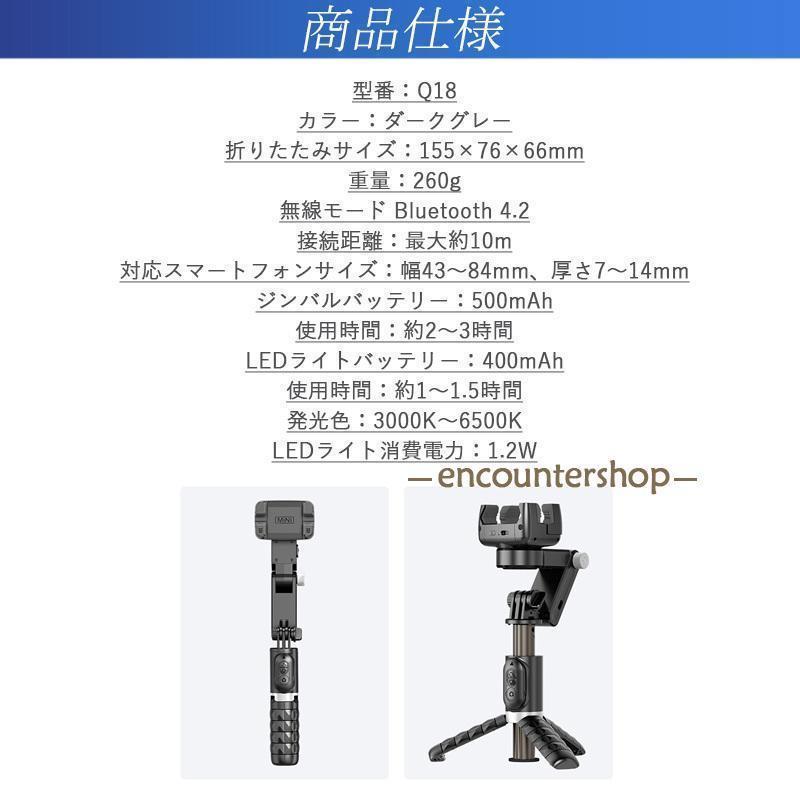 ジンバル スタビライザー LEDライト付き 顔トラッキング 3軸 手 ジンバル スタビライザー LEDライト付き 顔トラッキング 3軸 手