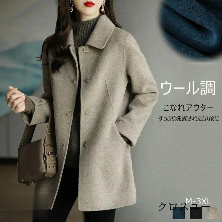 コート レディース アウター スティンカラーコート ウール ハーフ  
