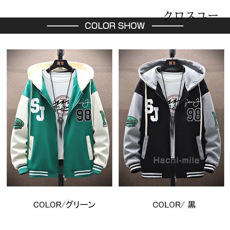 スタジャン メンズ フード付き ジップアップパーカー スカジャン 