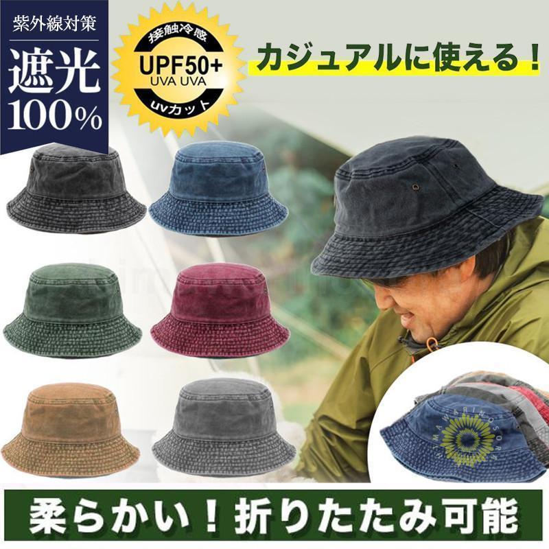 バケットハット 帽子 メンズ レディース UVカット ウォッシュ バケットハット 帽子 メンズ レディース UVカット ウォッシュ