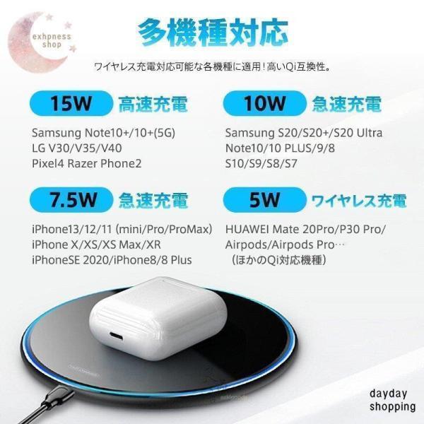 スマホ ワイヤレス充電器 アイフォン コードレス 15W 10W 急速 Qi iPhone アンドロイド Airpods Pro Galaxy HuaWei おくだけ充電 薄型｜ksmc-shop｜07