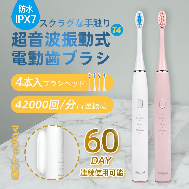 Ristpal電動歯ブラシ音波式電動歯ブラシT4振動式3モードピンク/ホワイト北欧口腔ケアTYPE-C充電式コンパクトIPX7防水ブラシ4本付き 電動歯ブラシ カラー:ホワイト翌日発送 - bollywoodpapa.com Ristpal電動歯ブラシ音波式電動歯ブラシT4振動式3モードピンク/ホワイト北欧口腔ケアTYPE-C充電式コンパクトIPX7防水ブラシ4本付き 電動歯ブラシ カラー:ホワイト翌日発送 - bollywoodpapa.com