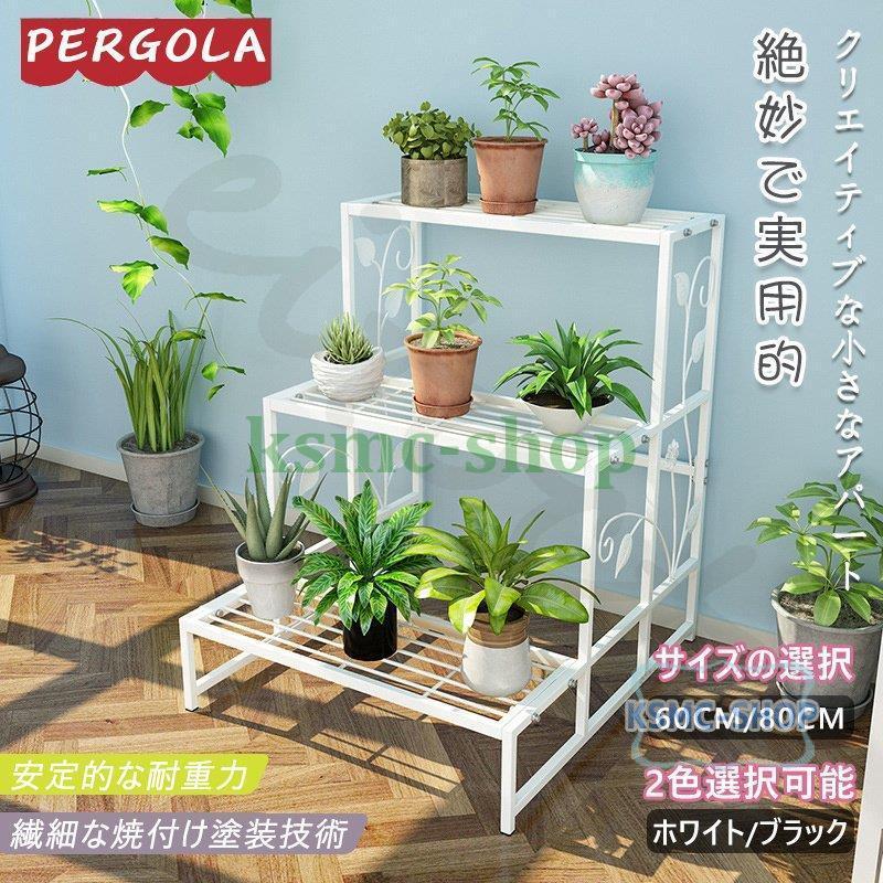 プランタースタンド 鉄製2 3段 フラワースタンド ガーデンラック 鉢スタンド 植木鉢 棚 花台 鉢植え ベランダ アイアン ガーデニング 花置き棚 Hyhj Qc Ksmcヤフーショップ 通販 Yahoo ショッピング
