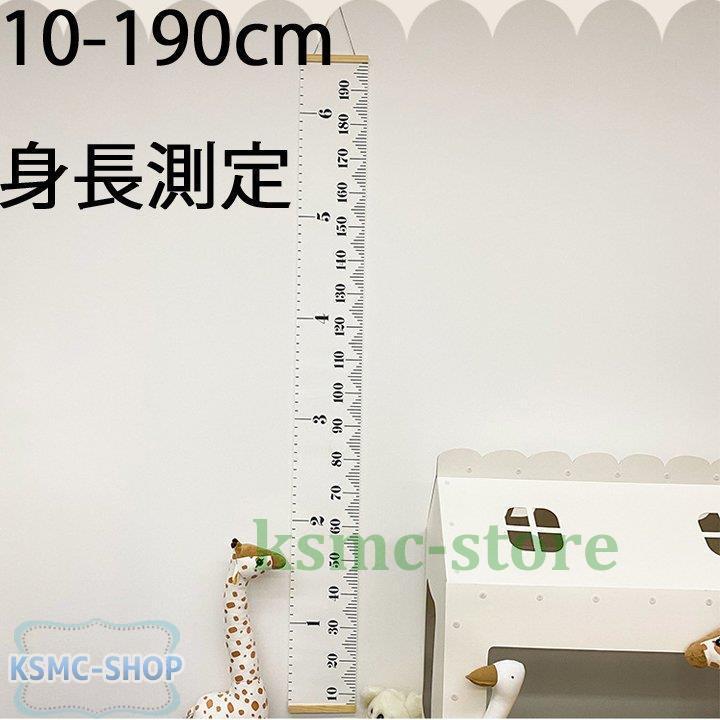 身長計 北欧 壁掛け キッズ 子供 ウォールステッカー 身長 記念 女の子